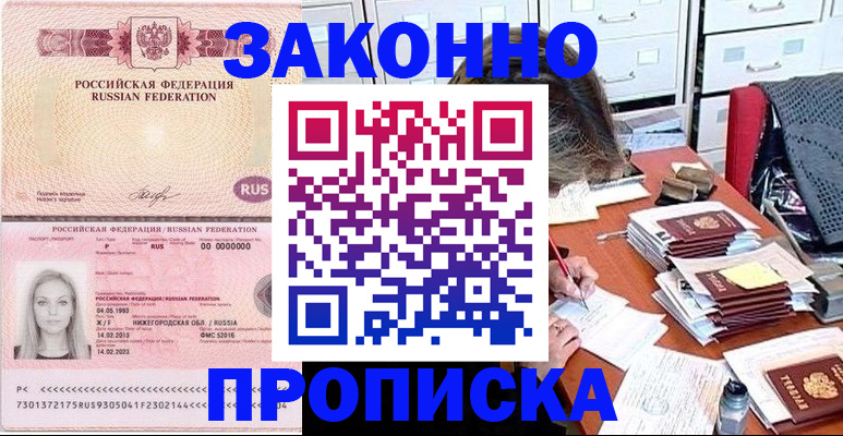 найти адрес прописки в Нерчинске