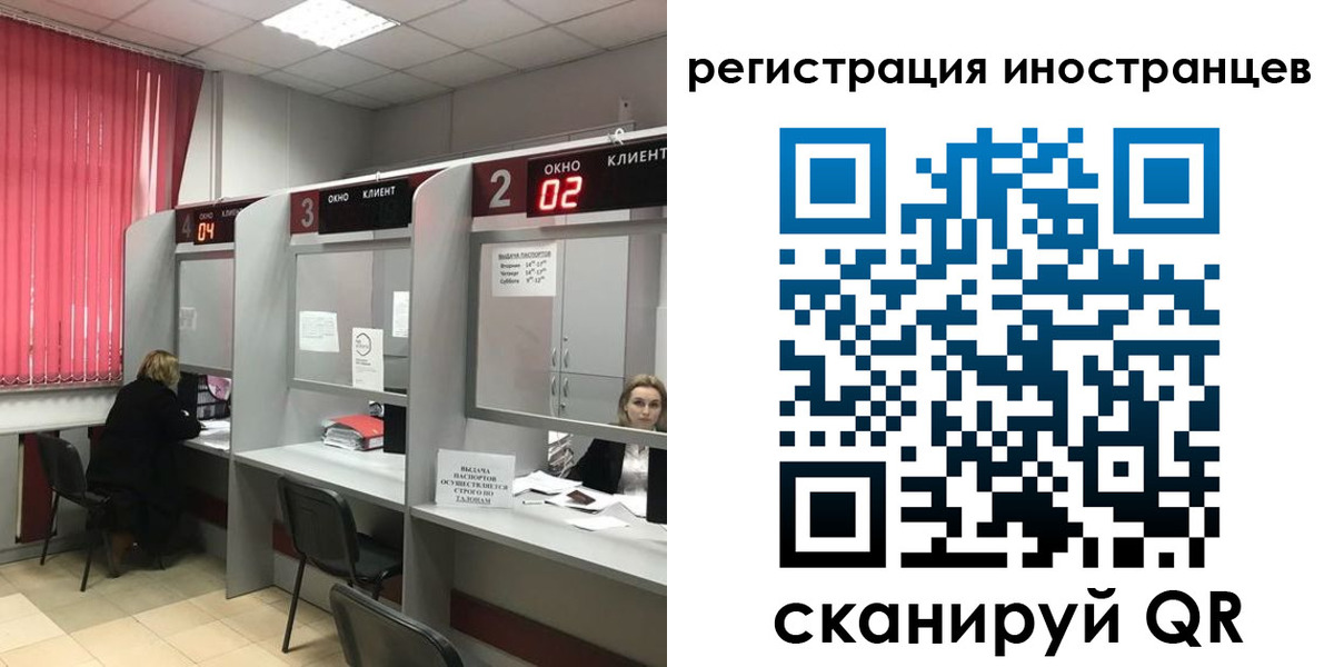 прописка иностранных граждан в Нерчинске