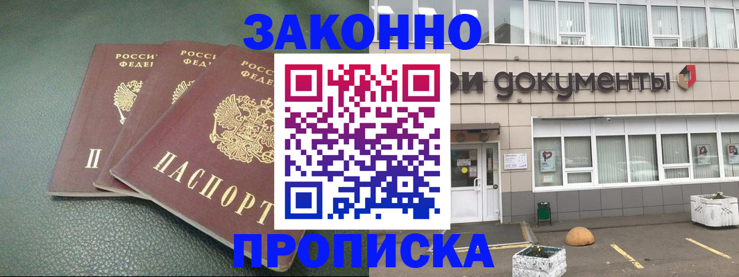 временная регистрация в квартире в Нерчинске