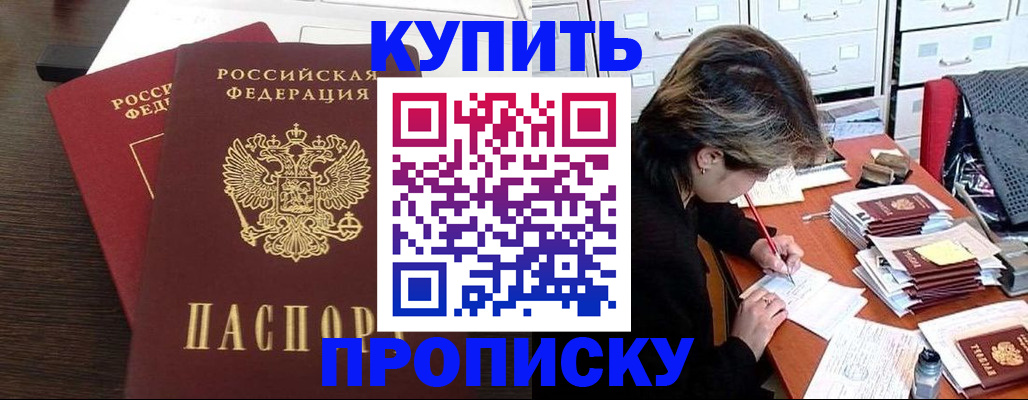 временная регистрация поиск в Нерчинске