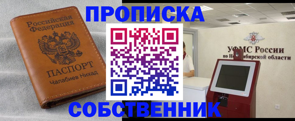 регистрация в Нерчинске