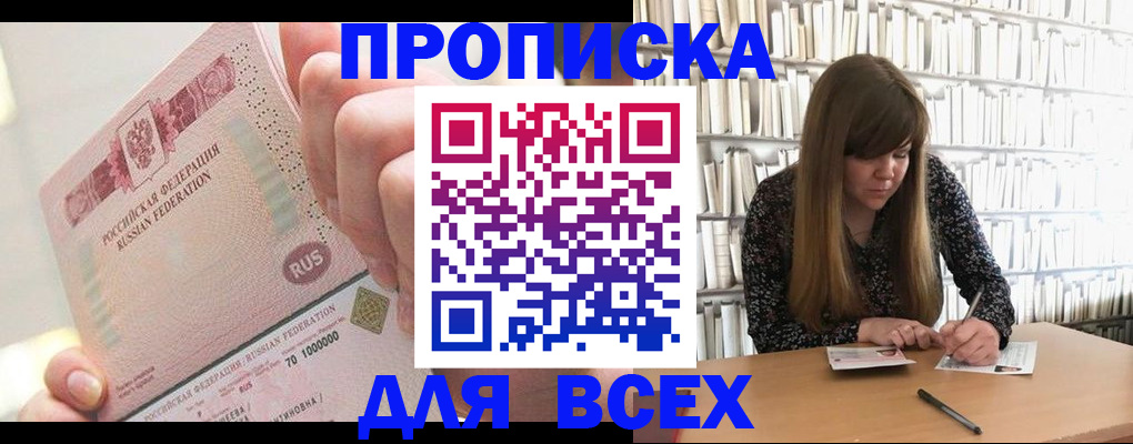 временная регистрация недорого в Нерчинске