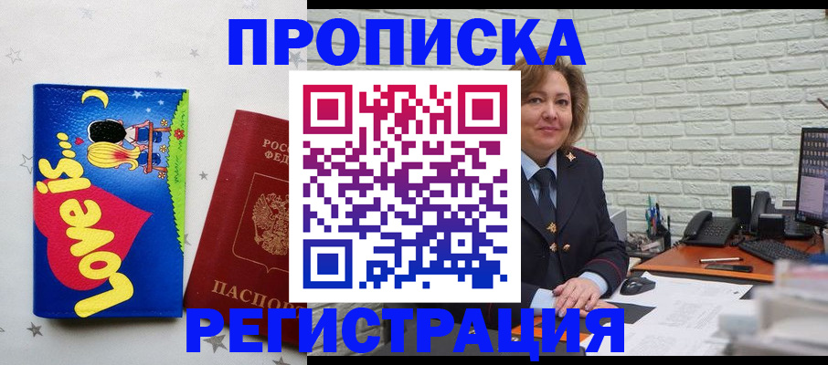 миграционный учет в Нерчинске