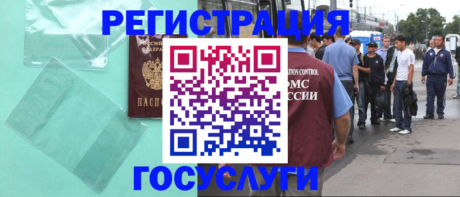 прописка в квартире в Нерчинске