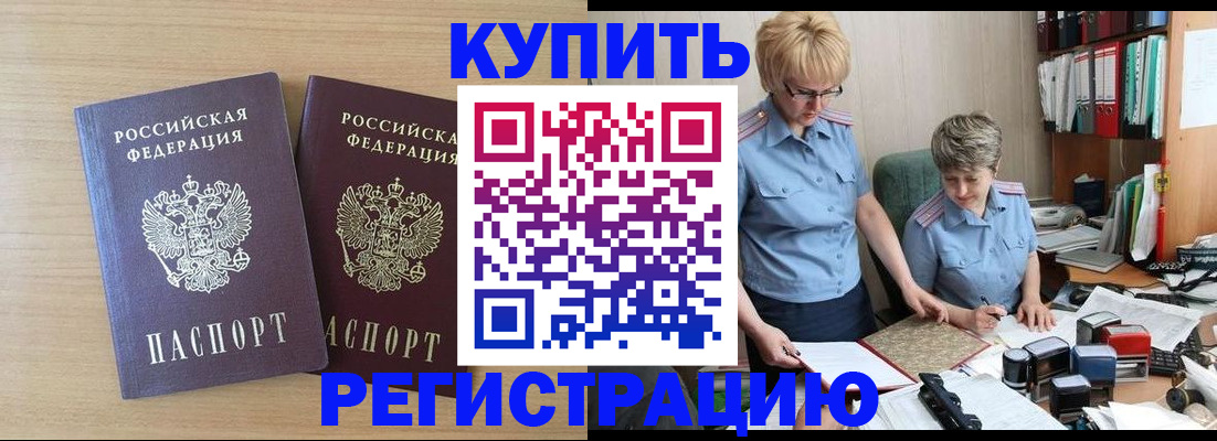 регистрация для школы в Нерчинске