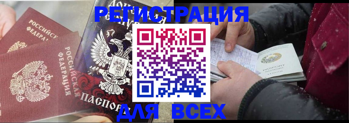 прописка в квартире в Нерчинске